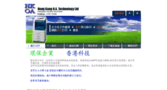 Desktop Screenshot of hkoa.com.hk