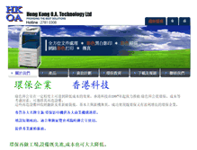 Tablet Screenshot of hkoa.com.hk