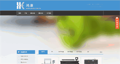 Desktop Screenshot of hkoa.com.cn